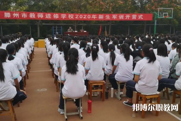 滕州市第一成人中等專(zhuān)業(yè)學(xué)校招生簡(jiǎn)章2024年