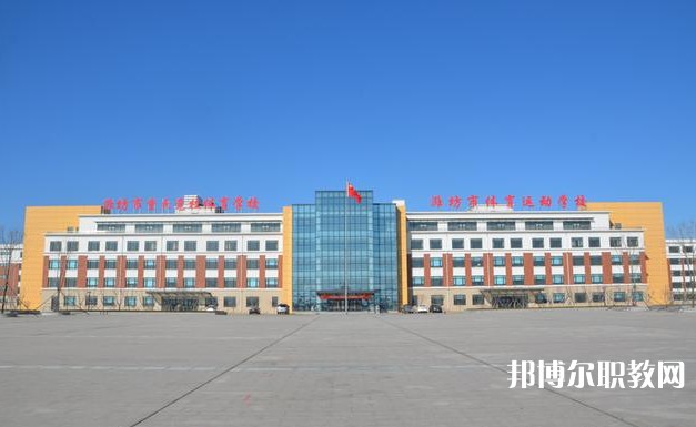 2024濰坊市體育運(yùn)動(dòng)學(xué)校招生計(jì)劃 招生人數(shù)是多少(附要求、條件、對(duì)象)