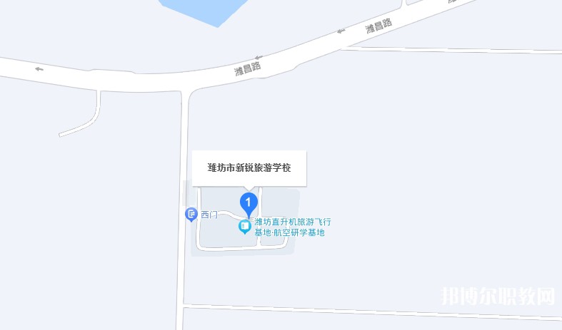 濰坊市新銳旅游學(xué)校地址，乘車路線