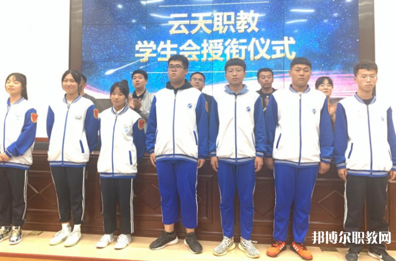 2024云天職教招生計(jì)劃 招生人數(shù)是多少(附要求、條件、對(duì)象)