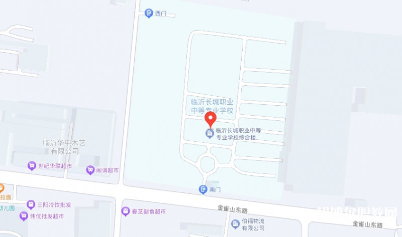 臨沂長(zhǎng)城職業(yè)中等專業(yè)學(xué)校地址，乘車路線