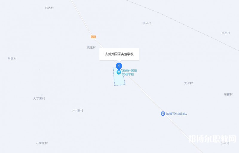 濱州外國(guó)語(yǔ)實(shí)驗(yàn)學(xué)校(職業(yè)中專部)地址，乘車路線