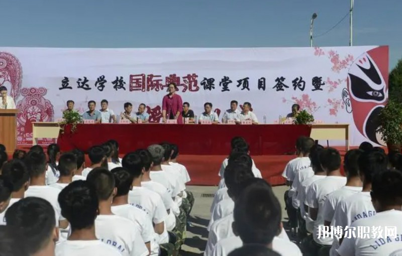 2024太原市立達(dá)職業(yè)中學(xué)校招生計(jì)劃 招生人數(shù)是多少(附要求、條件、對(duì)象)
