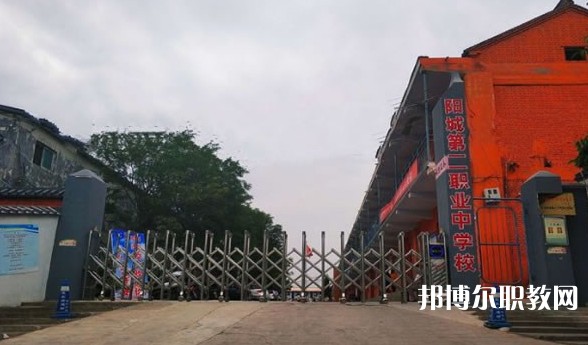 2024陽城第二職業(yè)中學(xué)校多少錢 陽城第二職業(yè)中學(xué)校各專業(yè)學(xué)費收費標準