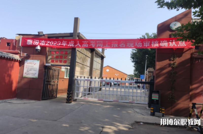 臨汾市特殊教育學校職業(yè)高中部怎么樣、好不好