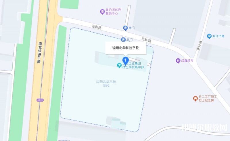 沈陽北華科技學校地址，乘車路線