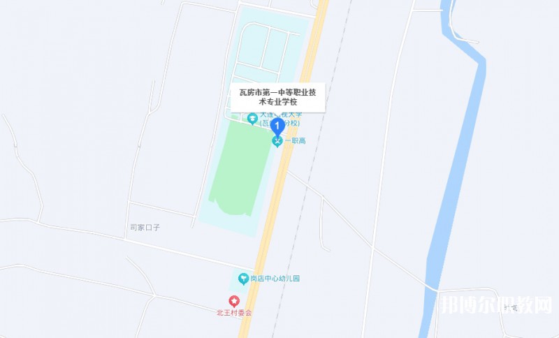 瓦房店市第一中等職業(yè)技術(shù)專業(yè)學(xué)校地址，乘車路線