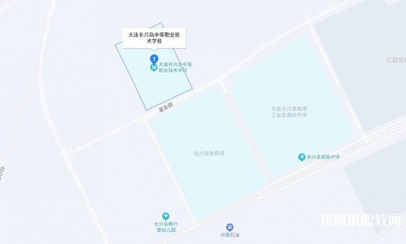 大連長興島中等職業(yè)技術(shù)學(xué)校地址，乘車路線