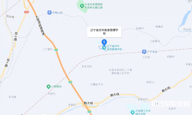遼寧省涉外旅游管理學(xué)校地址，乘車路線