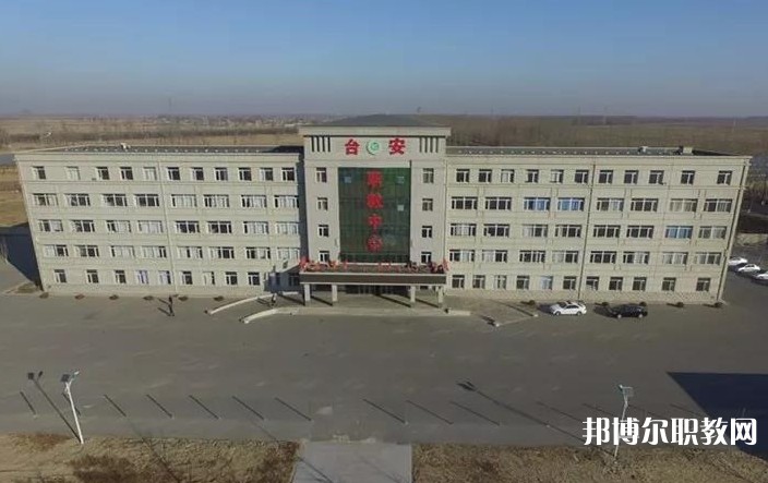臺安縣職業(yè)教育中心怎么樣、好不好