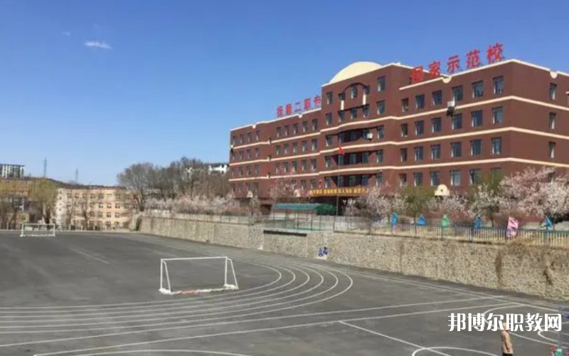 撫順市第二中等職業(yè)技術(shù)專業(yè)學(xué)校怎么樣、好不好