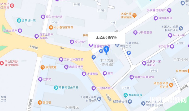 本溪市交通學(xué)校地址，乘車路線