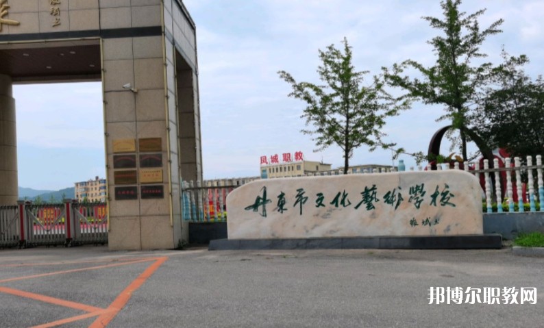 鳳城市職業(yè)教育中心怎么樣、好不好