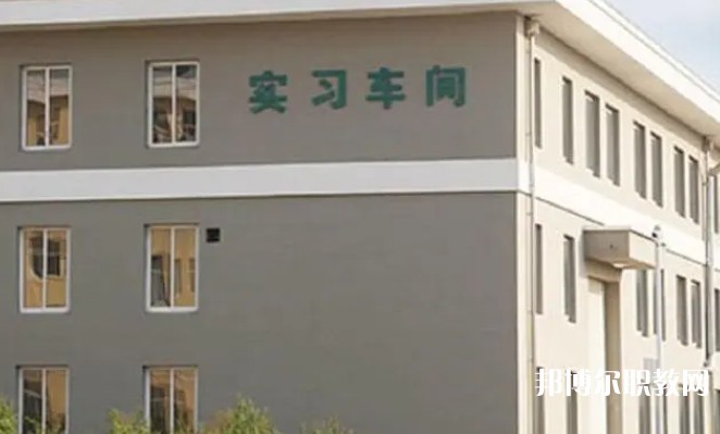 東北工業(yè)學(xué)校怎么樣、好不好