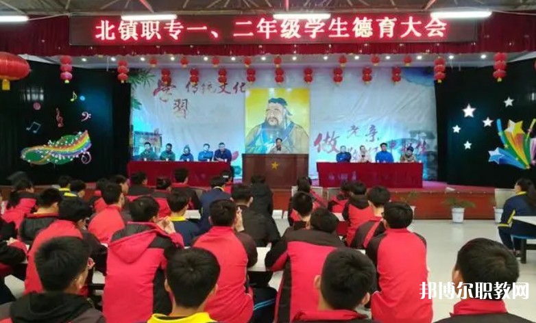 北鎮(zhèn)市中等職業(yè)技術專業(yè)學校怎么樣、好不好