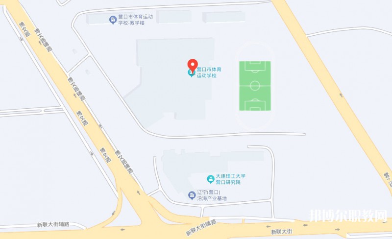 營(yíng)口市體育運(yùn)動(dòng)學(xué)校地址，乘車(chē)路線