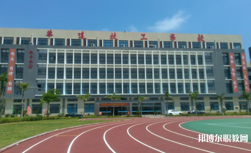 2024惠州市華達技工學(xué)校招生計劃 招生人數(shù)是多少(附要求、條件、對象)