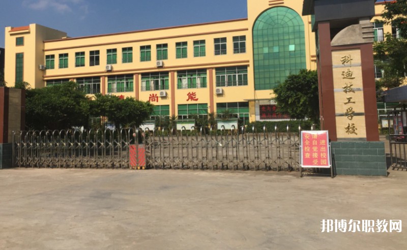 深圳市科迪技工學(xué)校怎么樣、好不好