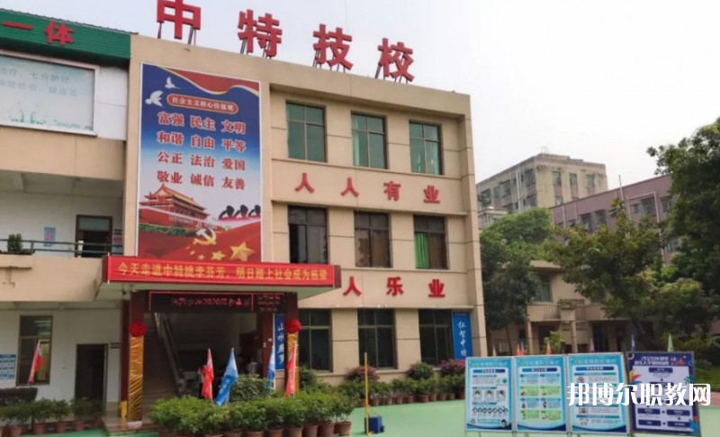 深圳市中特技工學(xué)校怎么樣、好不好