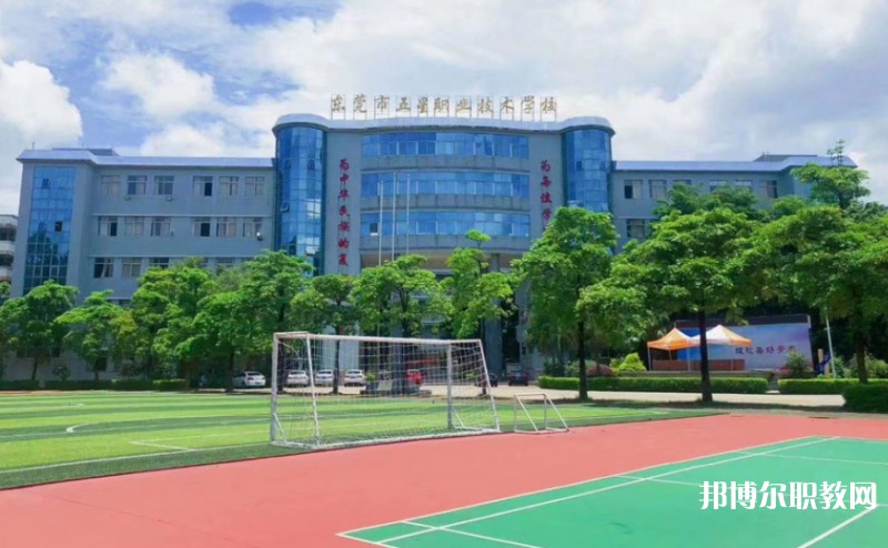 2024東莞市五星職業(yè)技術(shù)學(xué)校招生計(jì)劃 招生人數(shù)是多少(附要求、條件、對(duì)象)