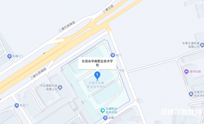 東莞市華南職業(yè)技術(shù)學(xué)校地址，乘車路線