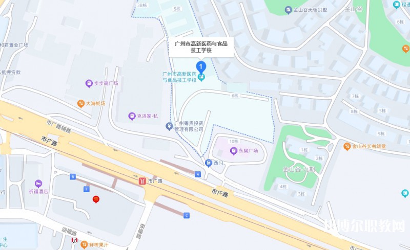 廣州市高新醫(yī)藥與食品技工學校地址，乘車路線