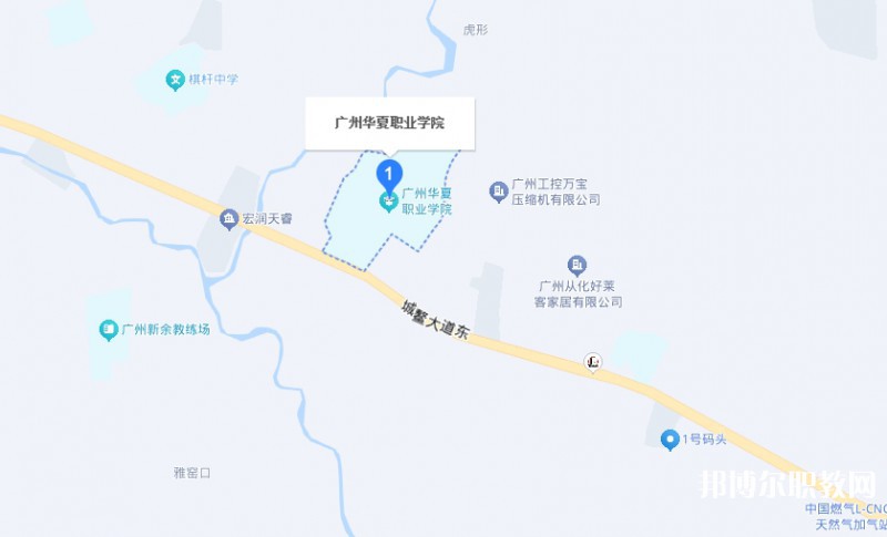 廣東省華夏高級(jí)技工學(xué)校地址，乘車路線