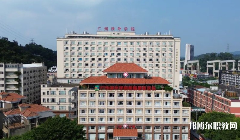 廣州涉外經(jīng)濟(jì)職業(yè)技術(shù)學(xué)院中職部怎么樣、好不好