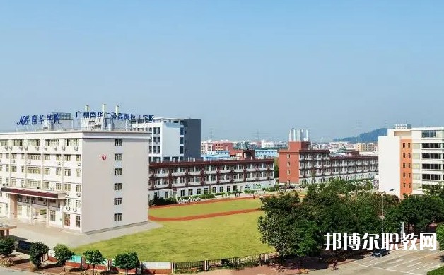 2024廣州市南華工貿技師學院招生計劃 招生人數是多少(附要求、條件、對象)