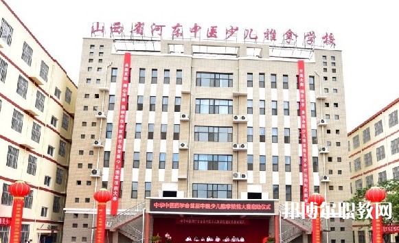 2024山西省河?xùn)|中醫(yī)少兒推拿學(xué)校招生計(jì)劃 招生人數(shù)是多少(附要求、條件、對(duì)象)