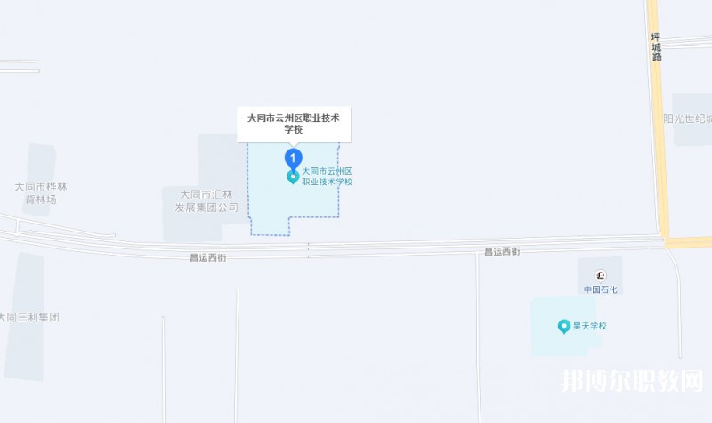 大同市云州區(qū)職業(yè)技術(shù)學校地址，乘車路線