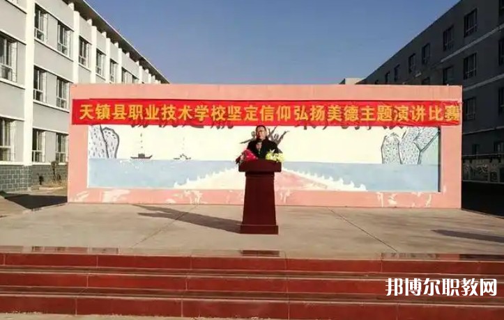 2025天鎮(zhèn)縣職業(yè)技術學校招生計劃 招生人數是多少(附要求、條件、對象)