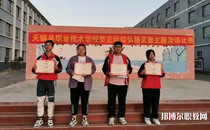 天鎮(zhèn)縣職業(yè)技術(shù)學(xué)校怎么樣、好不好