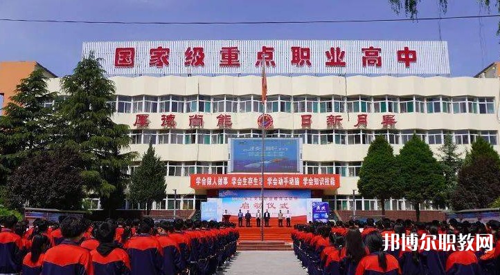 上黨區(qū)職業(yè)高級(jí)中學(xué)校怎么樣、好不好