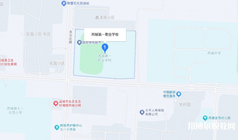 芮城縣第一職業(yè)學(xué)校地址，乘車路線