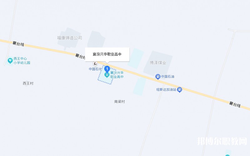 襄汾興華職業(yè)高中地址，乘車路線