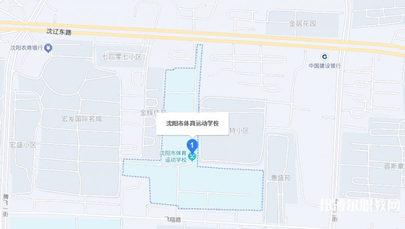 沈陽(yáng)市體育運(yùn)動(dòng)學(xué)校地址，乘車路線