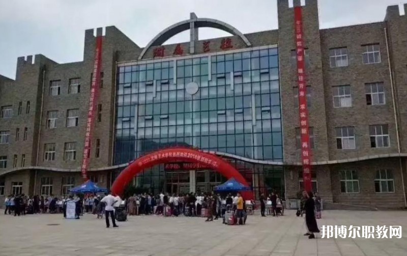 沈陽師范大學附屬藝術學校怎么樣、好不好