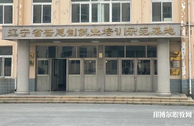 2025遼寧省勞動經(jīng)濟學(xué)校招生計劃 招生人數(shù)是多少(附要求、條件、對象)