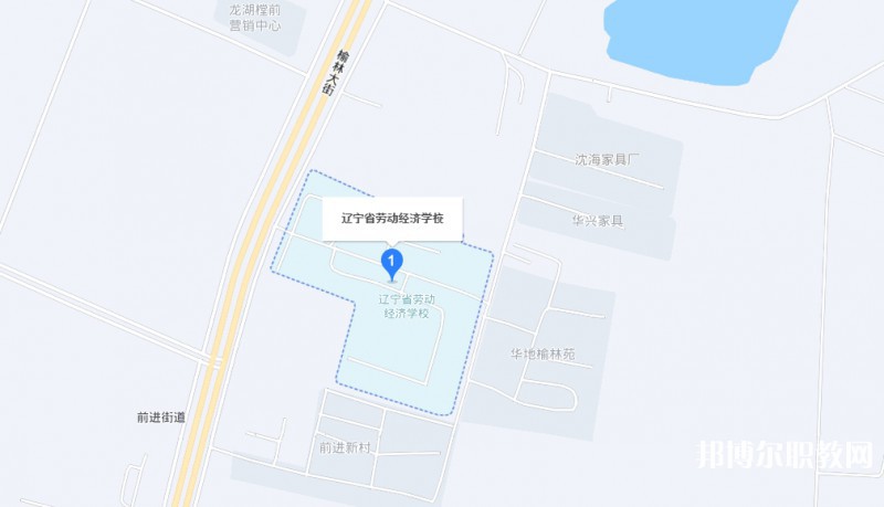 遼寧省勞動(dòng)經(jīng)濟(jì)學(xué)校地址，乘車路線