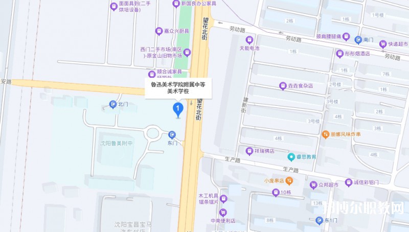 魯迅美術學院附屬中等美術學校地址，乘車路線