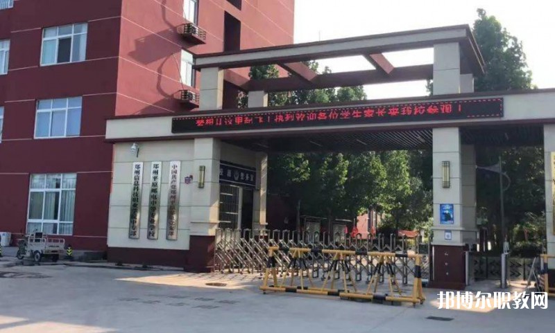 2025鄭州平原郵電中等專業(yè)學校招生計劃 招生人數是多少(附要求、條件、對象)
