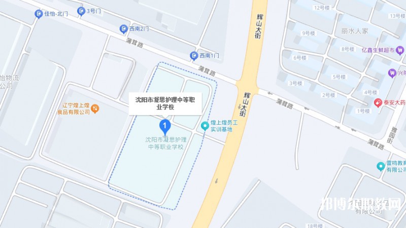 沈陽市凝思護理中等職業(yè)學(xué)校地址，乘車路線