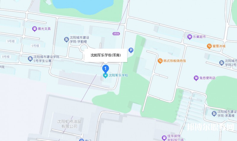 沈陽軍樂學校地址，乘車路線