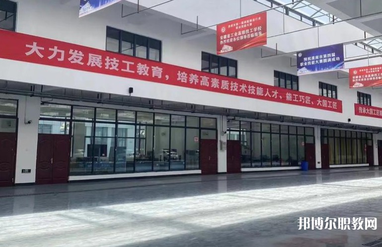 2025安徽省工業(yè)高級(jí)技工學(xué)校招生計(jì)劃 招生人數(shù)是多少(附要求、條件、對(duì)象)
