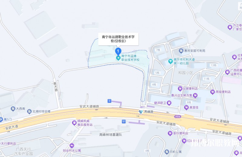 南寧運(yùn)德職業(yè)技術(shù)學(xué)校地址，乘車路線