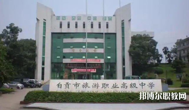 自貢2025年讀鐵路學(xué)校要多少錢(qián)