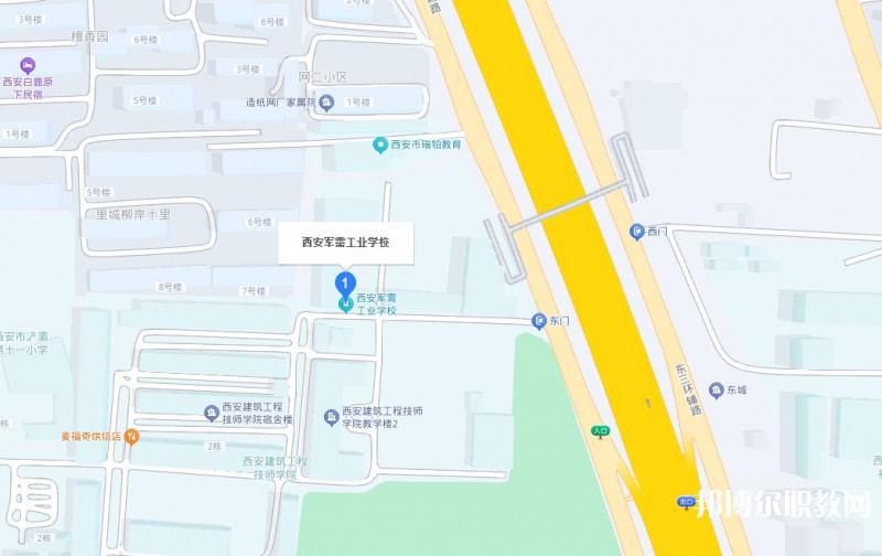 西安軍需工業(yè)學(xué)校地址，乘車(chē)路線